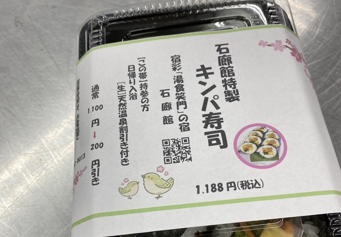 【スペシャルプライス　1泊夕食】　国産黒豚焼きしゃぶと金目鯛の姿煮！朝食替りにキンパ寿司の特典付♪