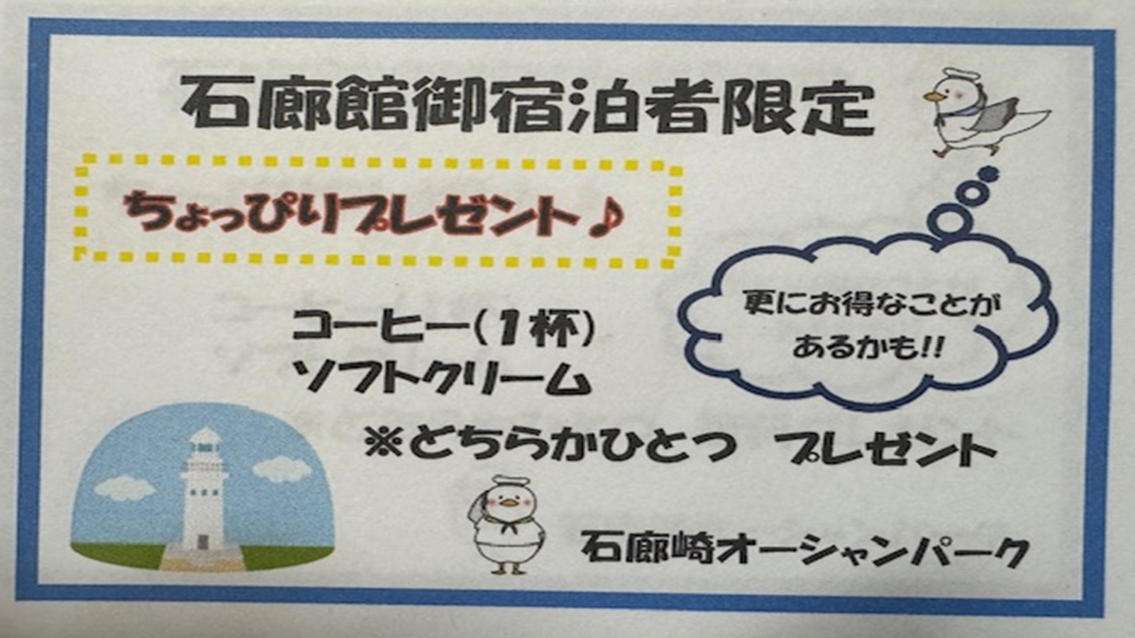 【女将の超得々お日にち限定版】新たな湯脈の生きた温泉＆お宿特製「海」三種＋金目鯛1人1尾付き♪