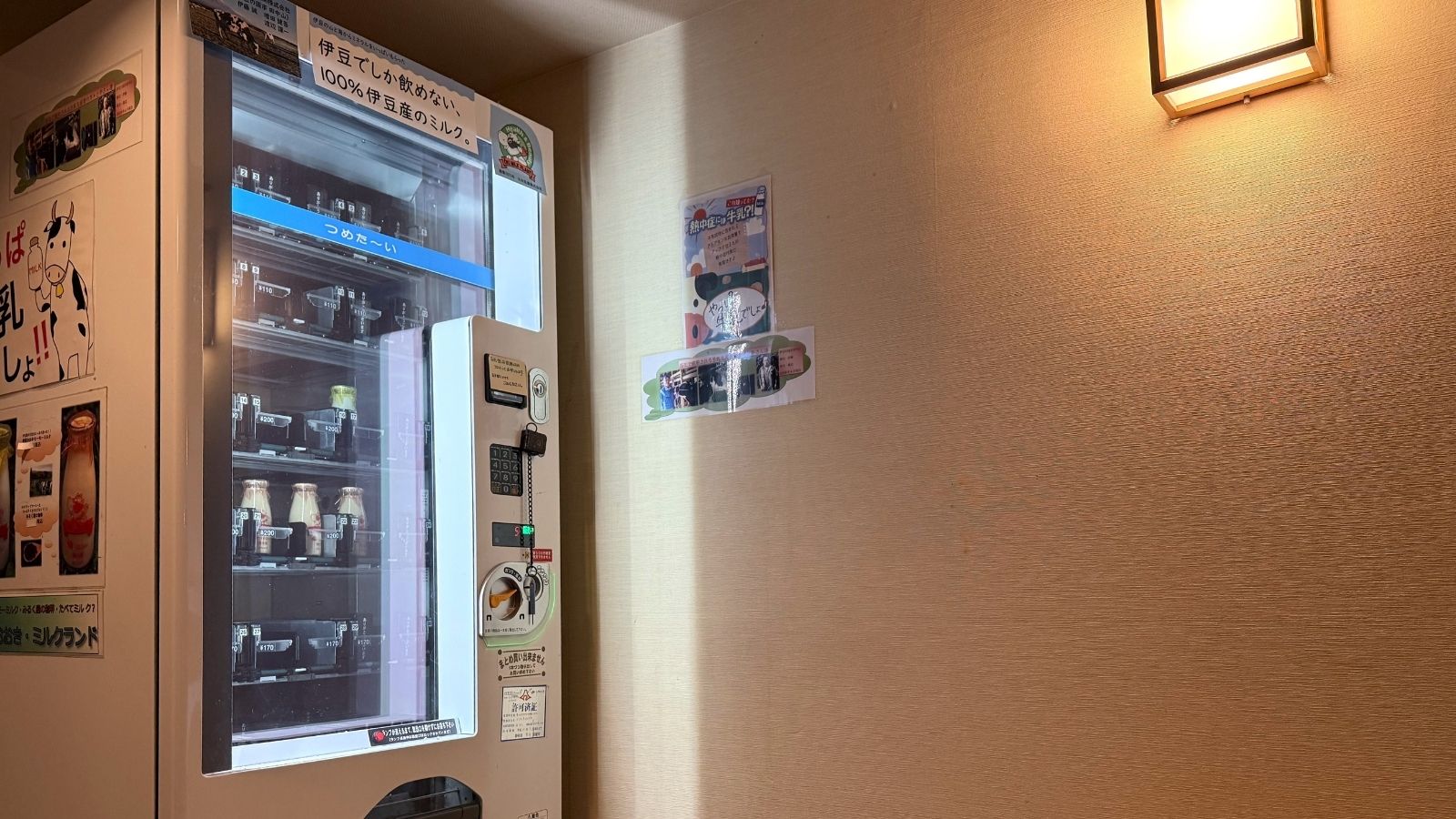 牛乳の自動販売機