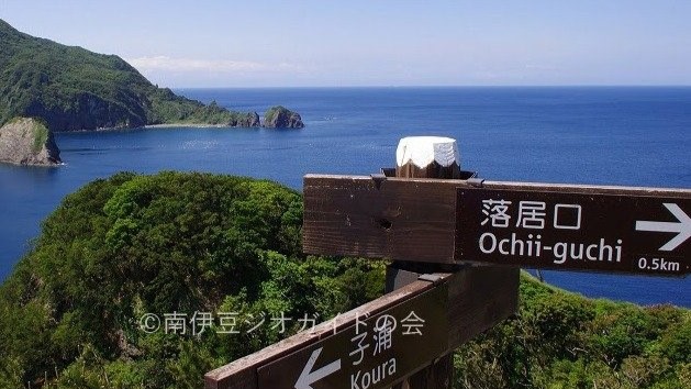 ジオツアー　子浦日和山コース