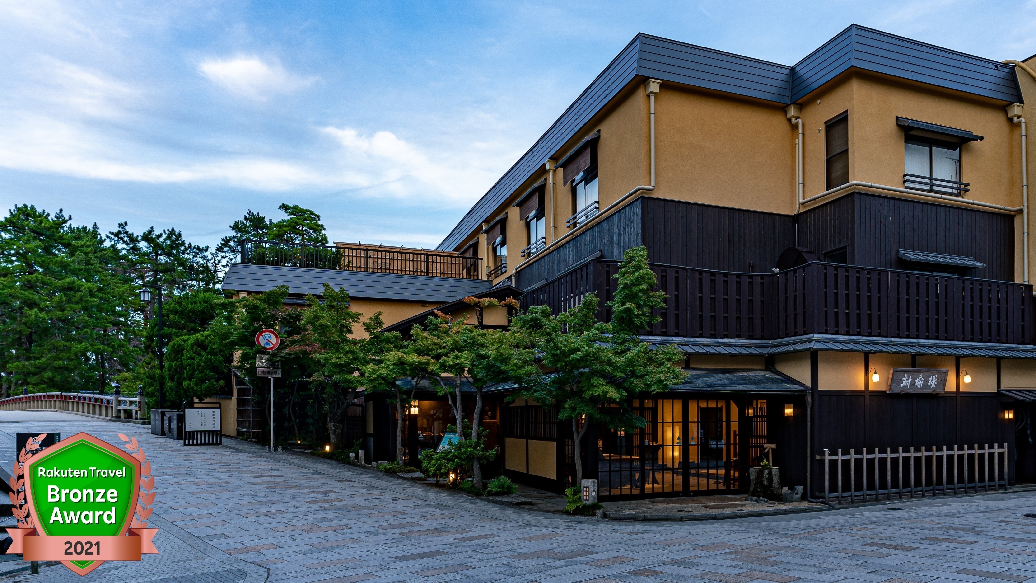 天橋立温泉　対橋楼