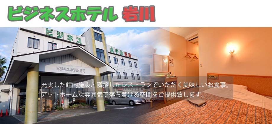 【 連泊限定 】5連泊以上でおトクに宿泊☆　素泊まりプラン