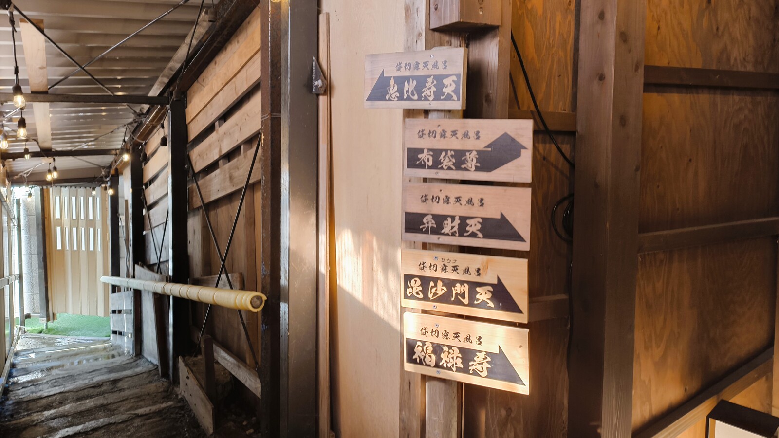 7つの貸切風呂