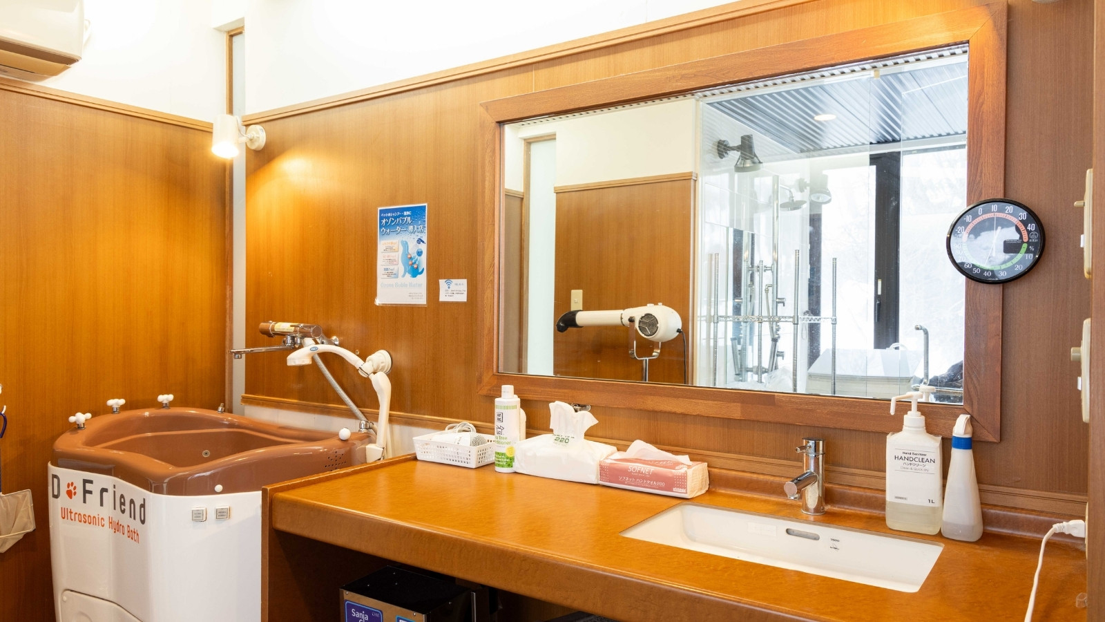 ウルトラソニックハイドロバス