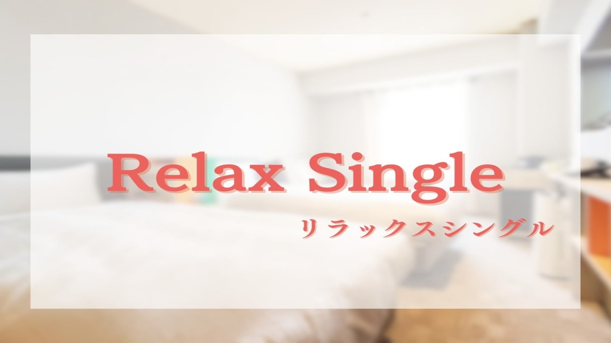 コスモスクエア駅の子連れに人気のおすすめホテルランキング【楽天トラベル】