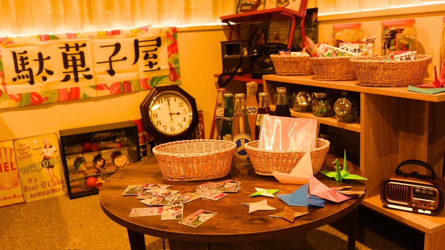 昭和あそび&times;駄菓子屋さん体験ルーム