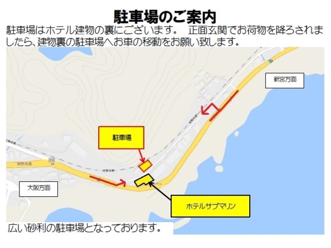 駐車場案内図