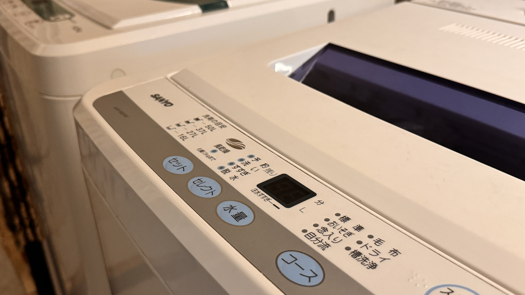 【パブリック】  洗濯機