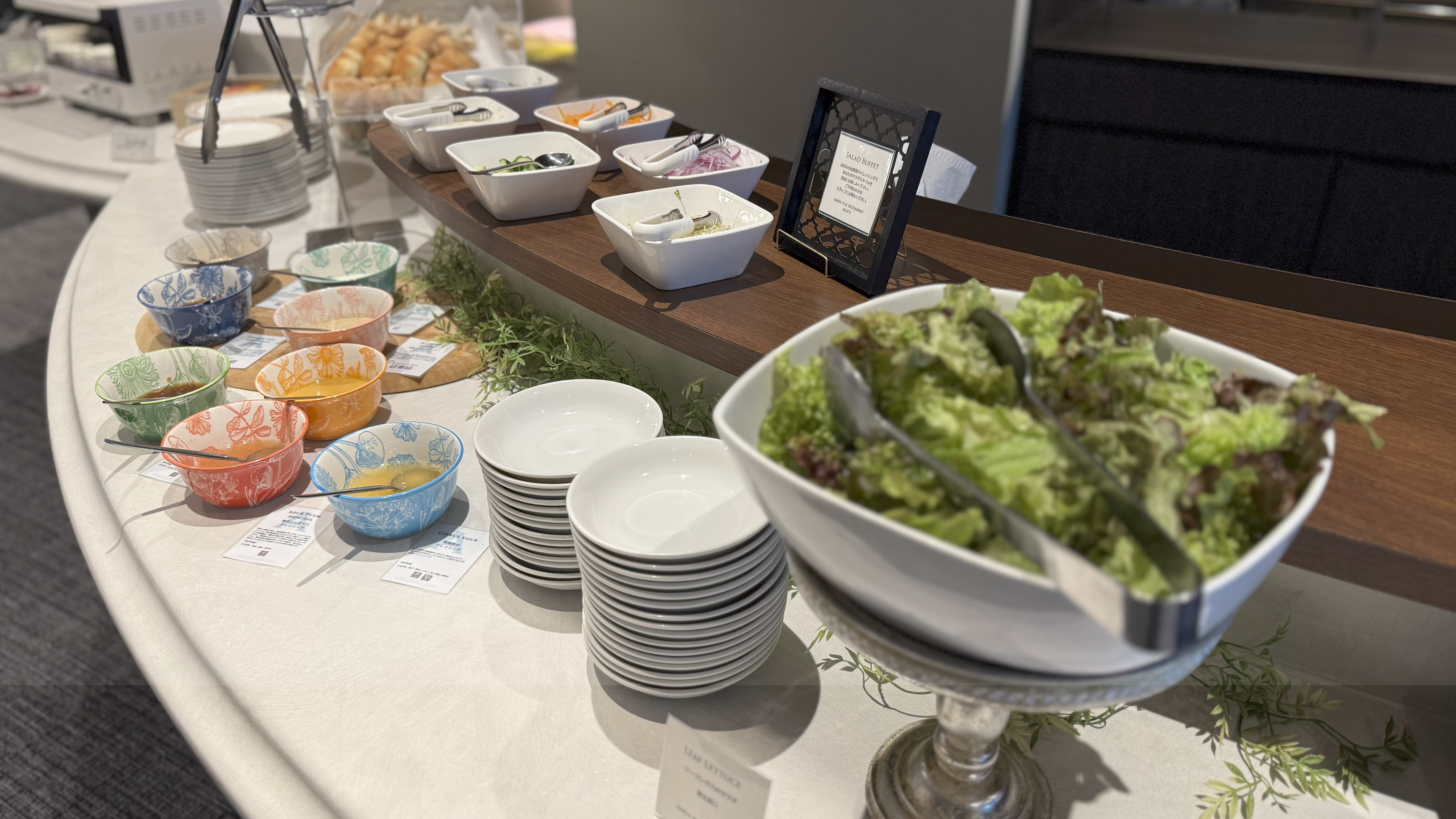 サラダ・ドレッシング