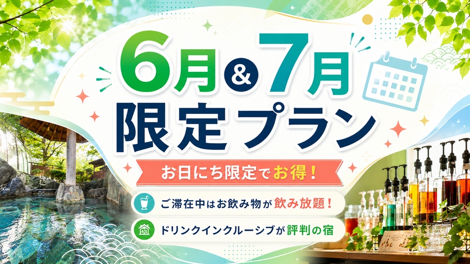 【7月限定】お日にち限定で10％OFF♪別邸【美悠】夕食：基本懐石／朝食：和定食＜部屋食＞