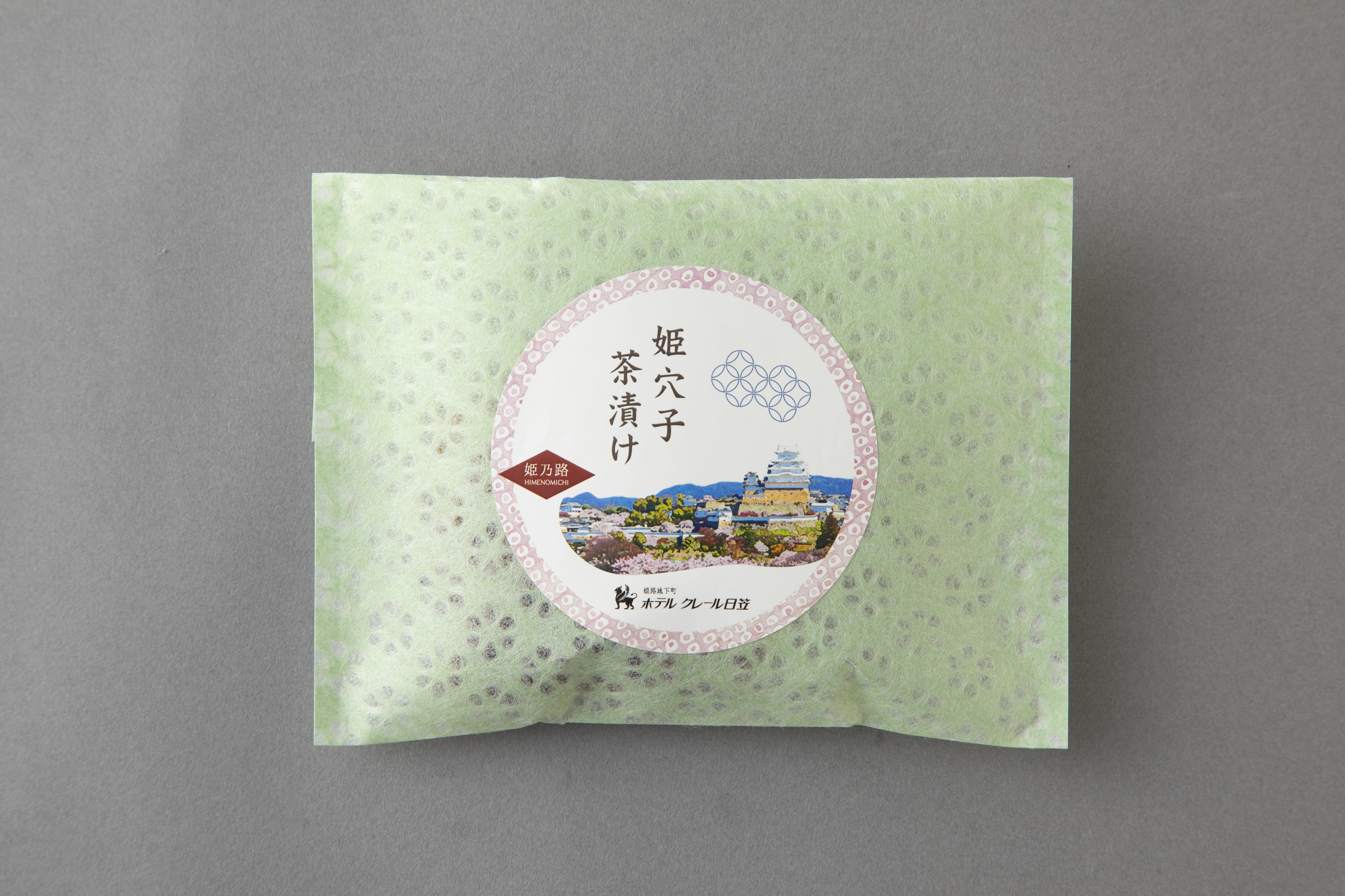 お土産