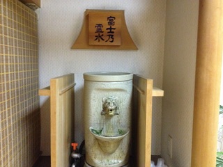 富士山の冷水（飲料用）