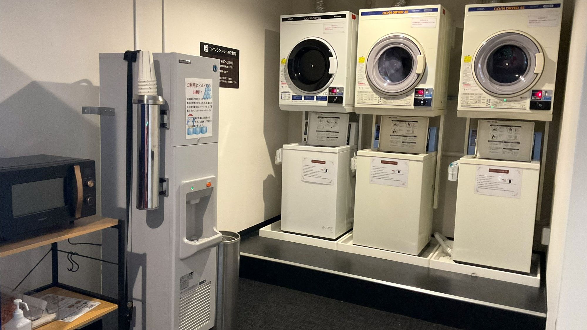 コインランドリー