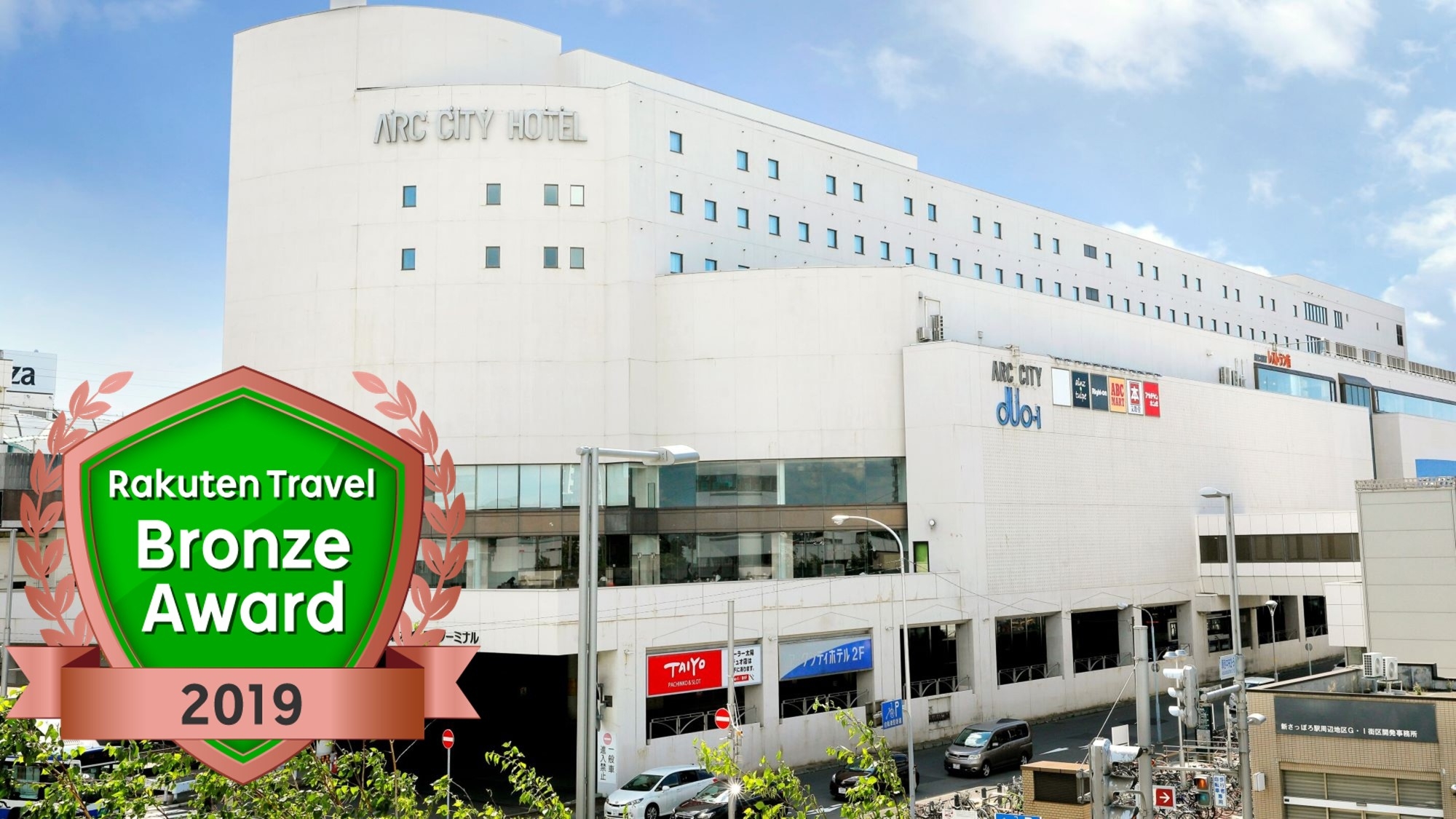 札幌 新札幌 琴似のホテル 旅館 宿泊予約 楽天トラベル 札幌 新札幌 琴似のホテル 旅館 宿泊予約 楽天トラベル