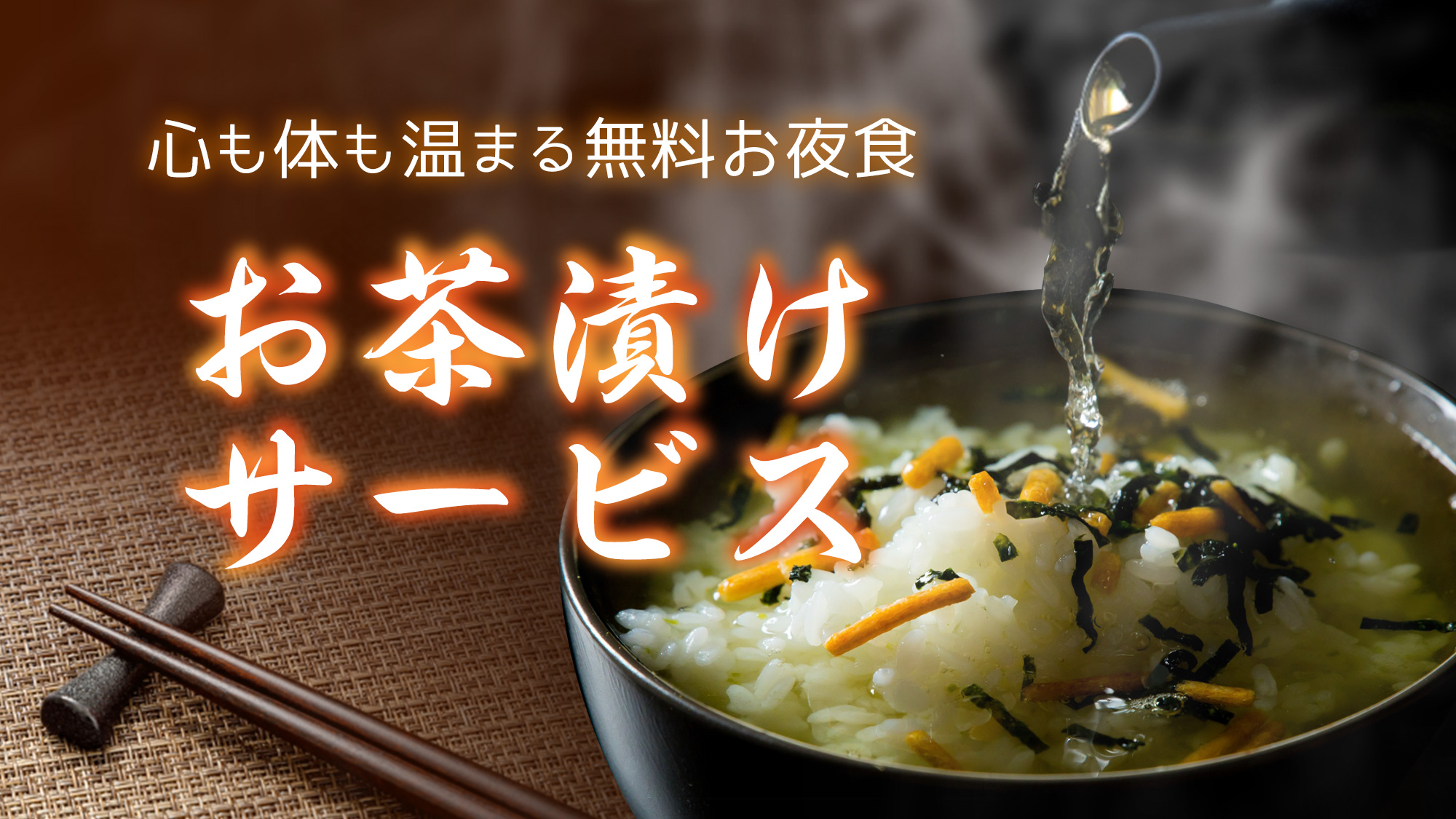 ホテル丹波ヒルズ　氷上インター（ＢＢＨホテルグループ） - 写真 52