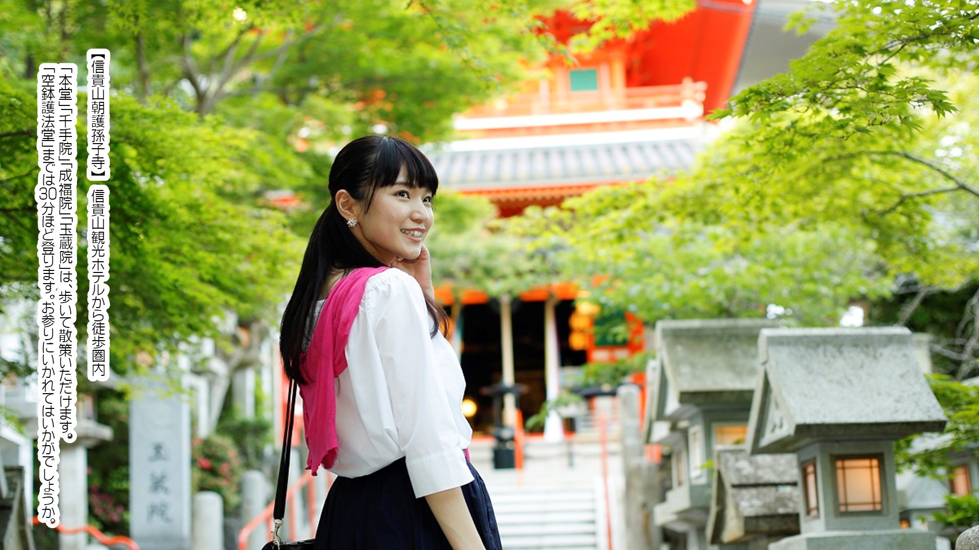 朝護孫子寺