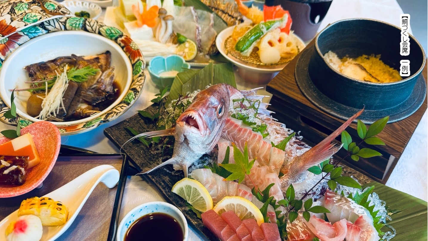 「鯛づくし会席」〜鯛の姿造りがついてる超目玉プラン！〜（予約2名様から）
