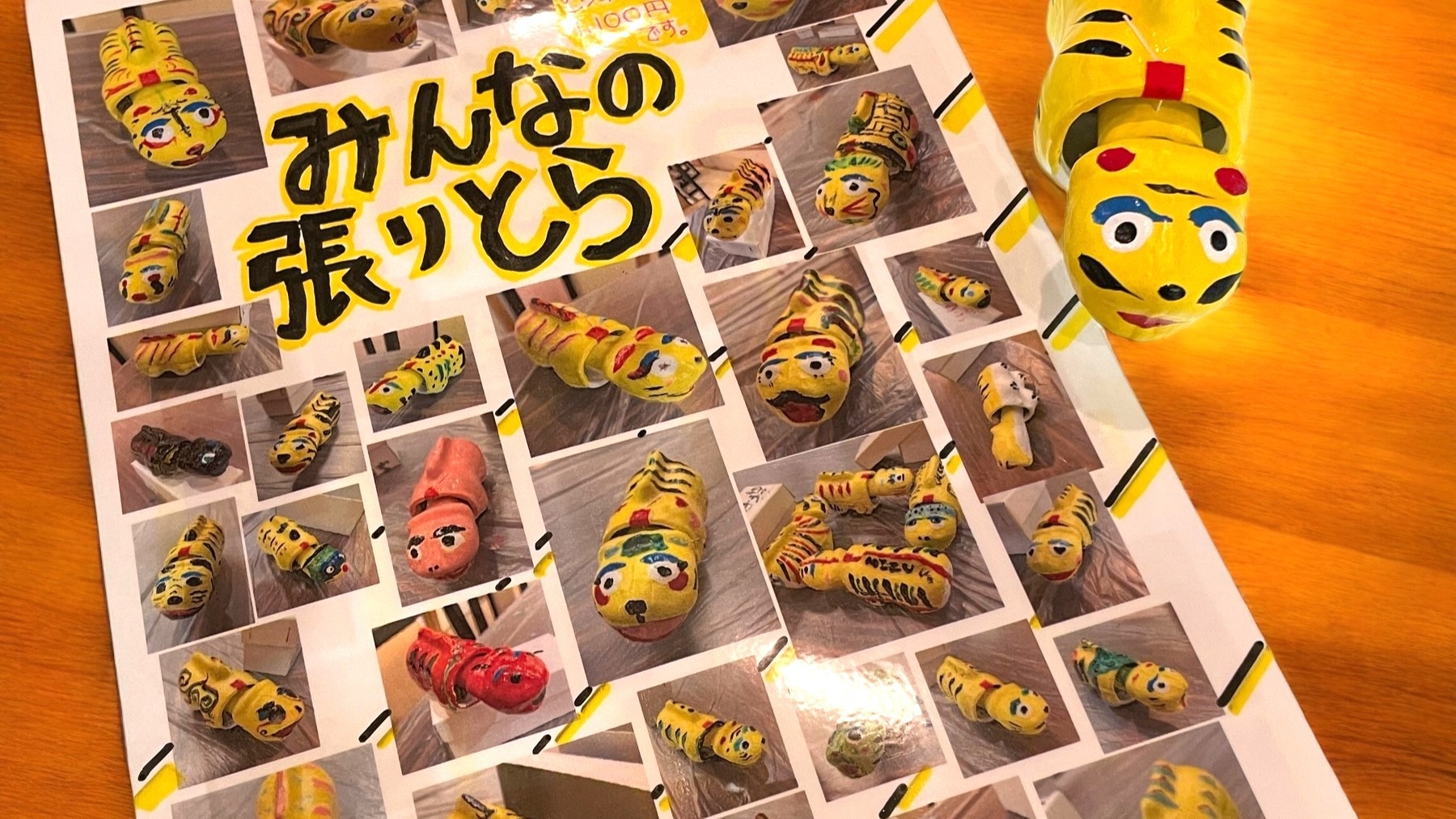 張り子の寅の絵付け体験付き　〜創作会席プラン〜