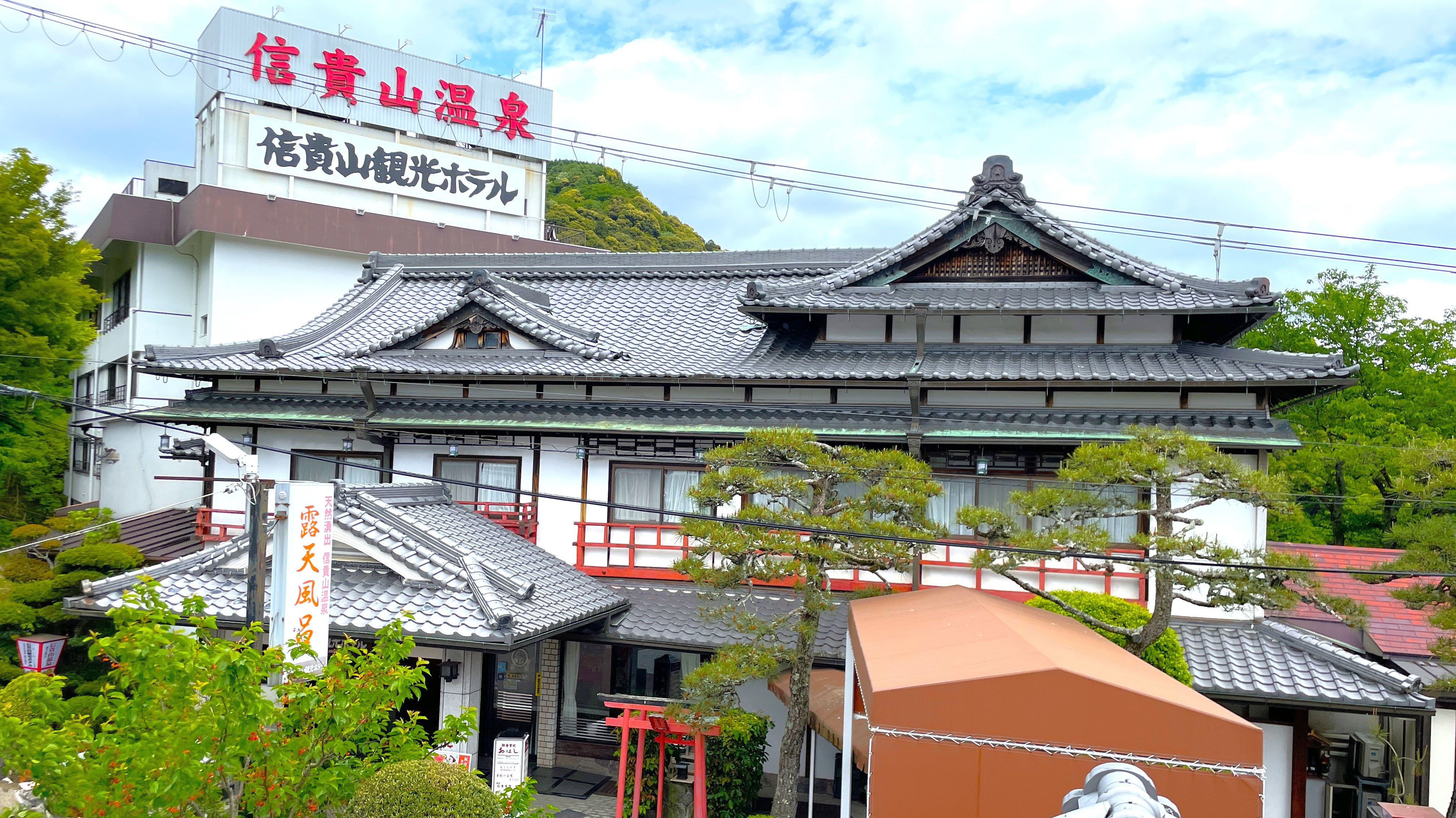 信貴山観光ホテル　外観