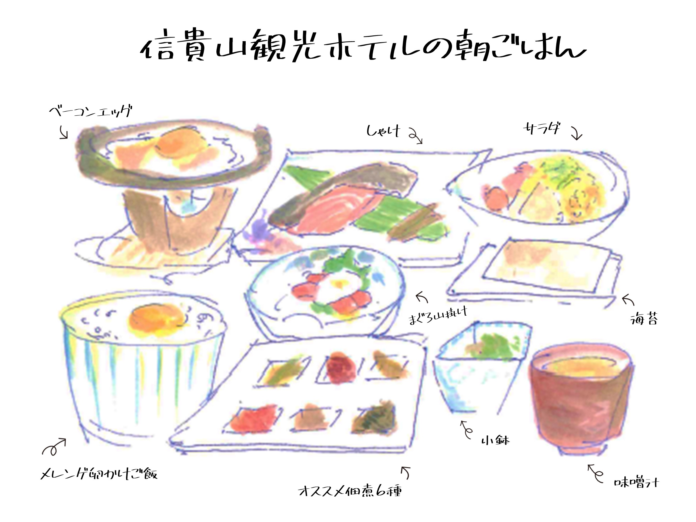 朝食：和定食（春～夏）