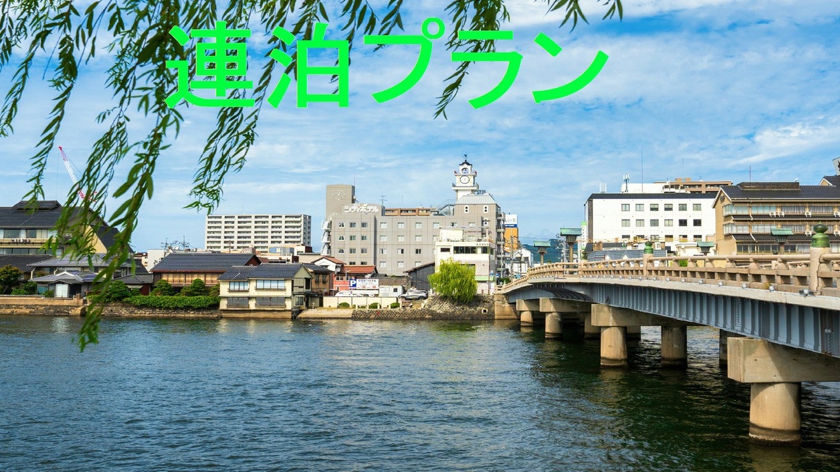 【朝食無】【連泊プラン】 ★部屋で天然温泉×トゥルースリーパー付ベッド×穴場グルメ優待券★