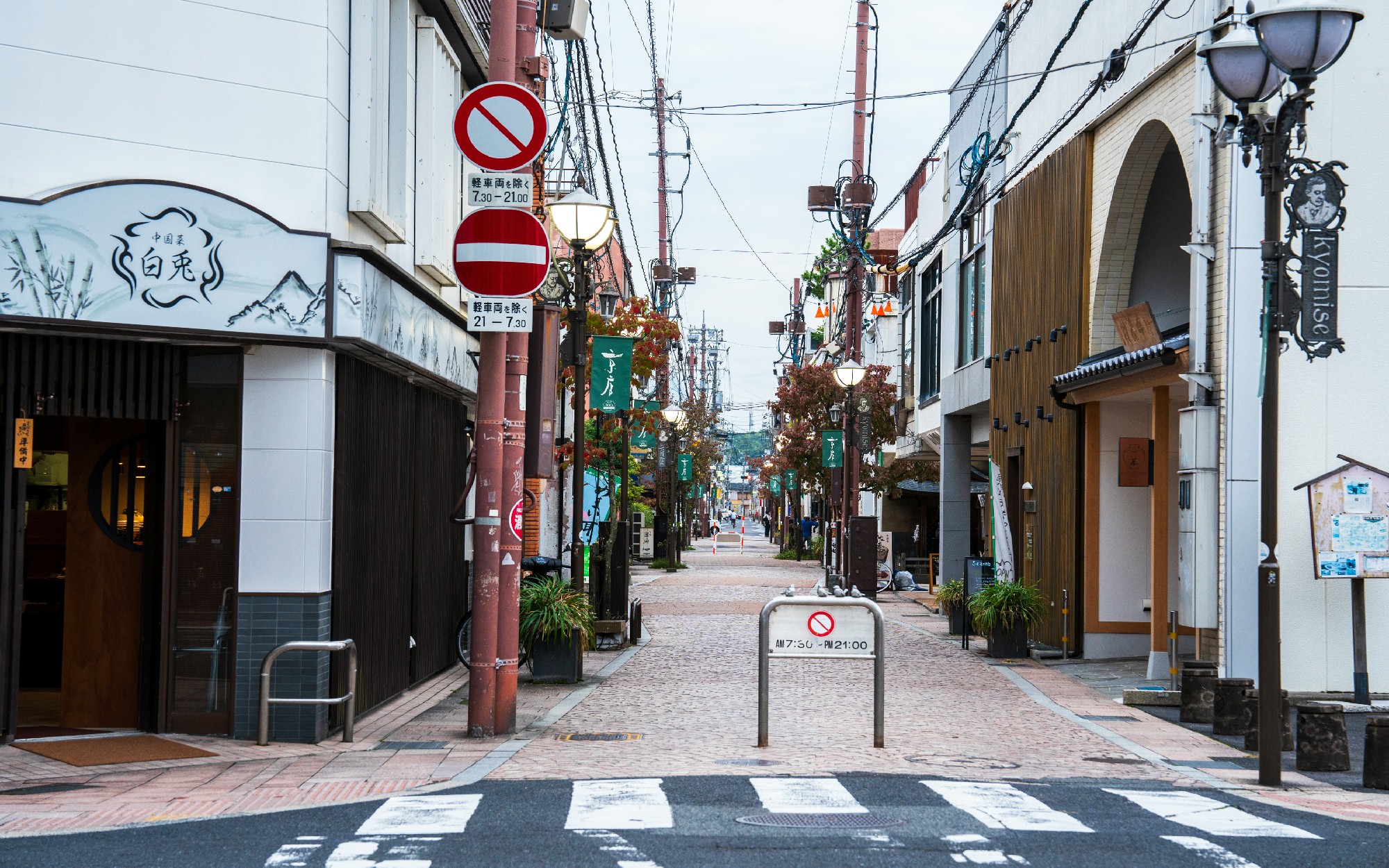 歴史のある京店商店街