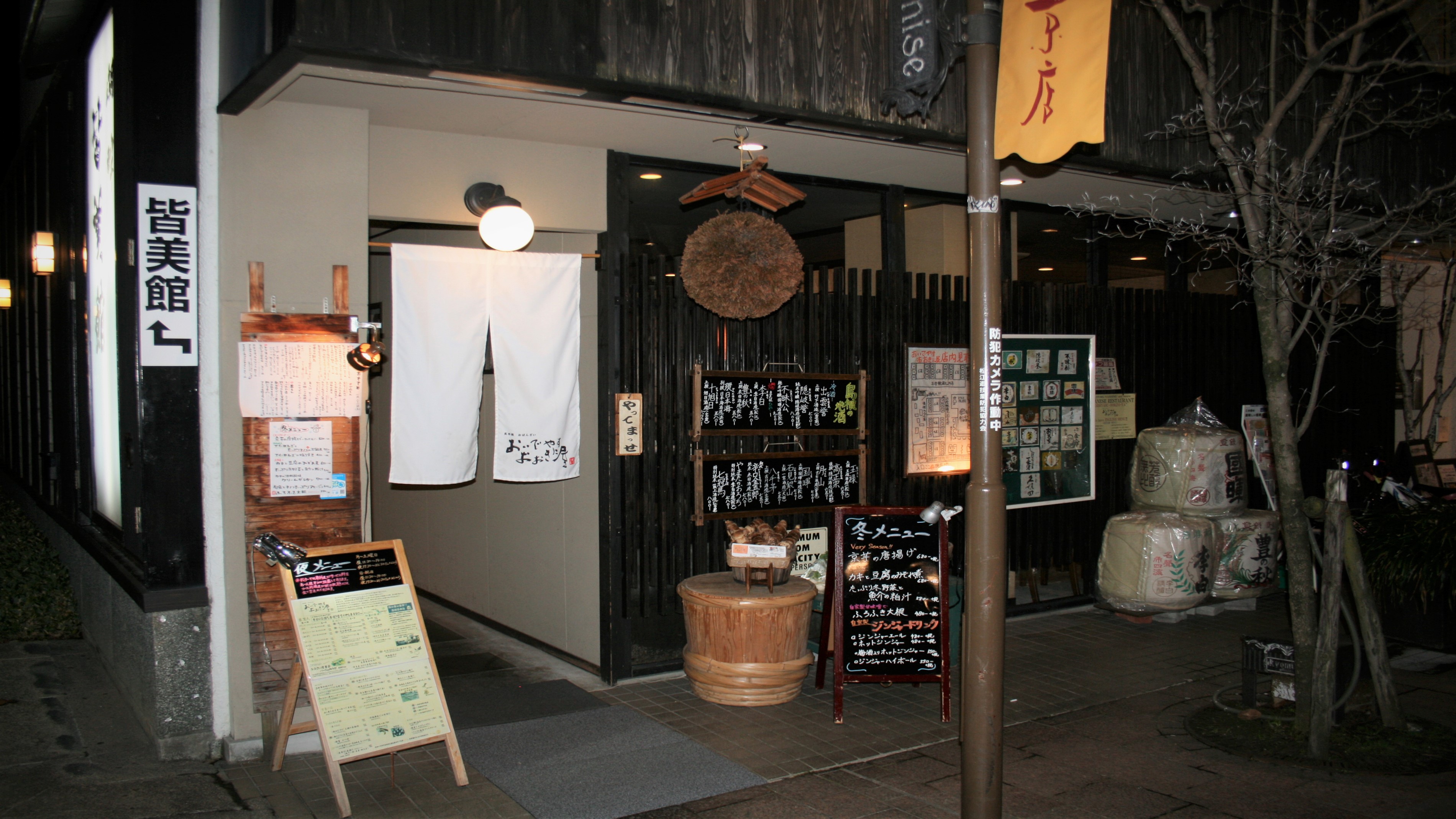 炙り串焼きとおばんざいを中心とした京都風の「おいでやす　おおきに屋」