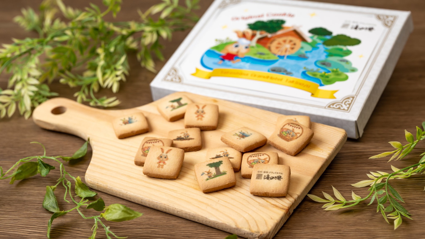 【オリジナルお菓子付き】滝の湯プライベートブランド商品で旅の思い出を！1泊2食ビュッフェプラン♪