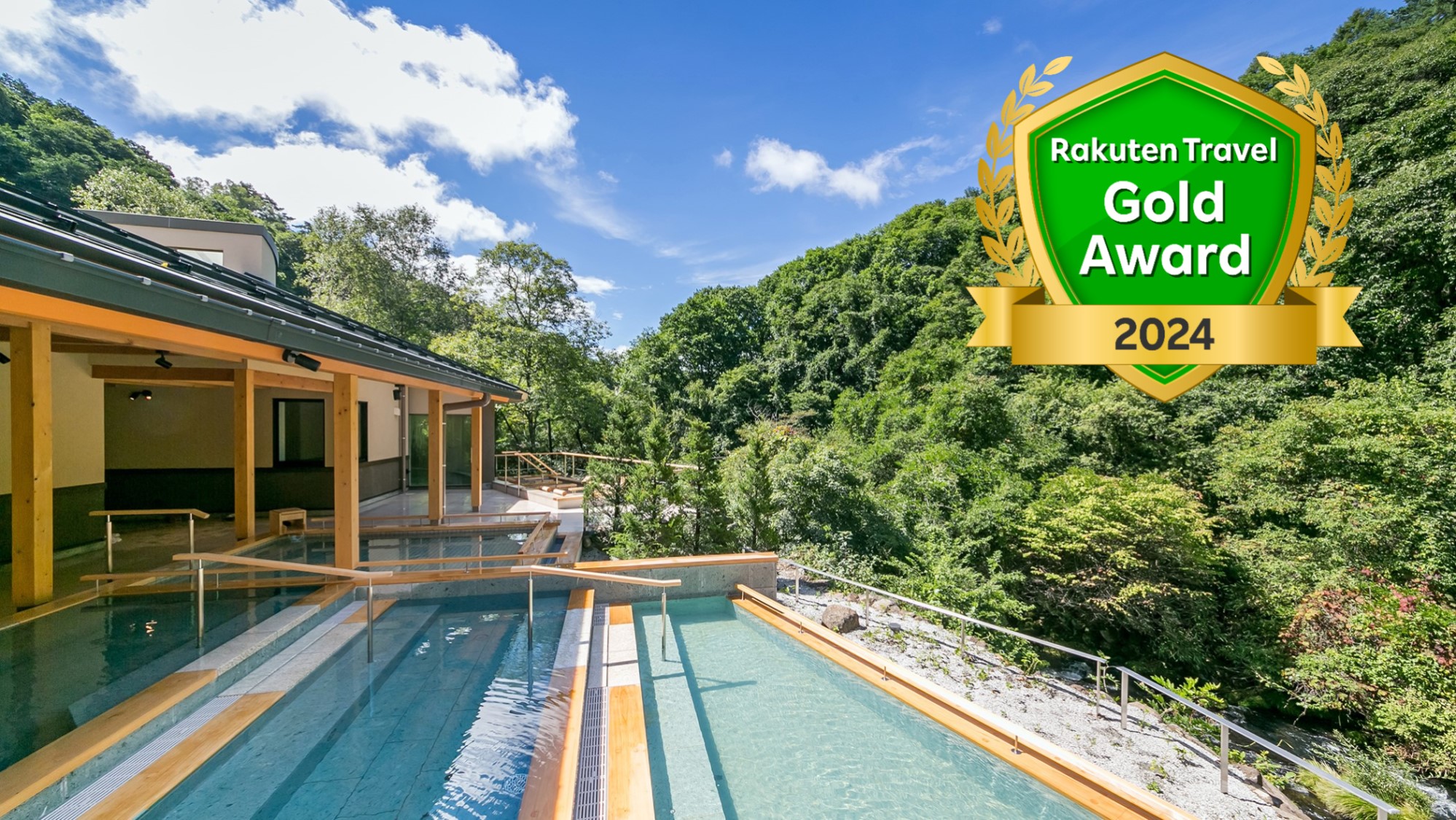 2024　楽天ゴールドアワード