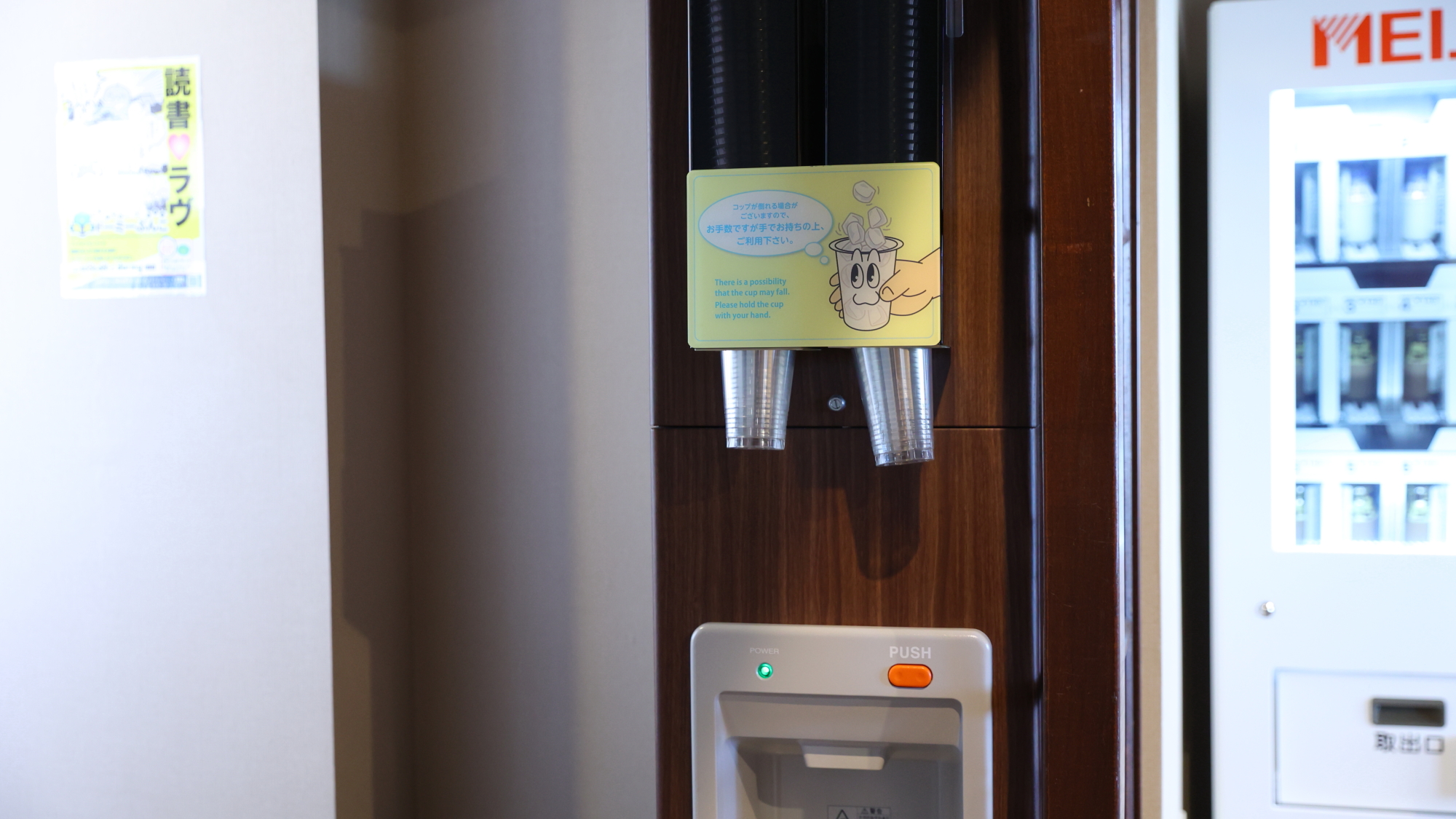 【館内設備】10F　製氷機