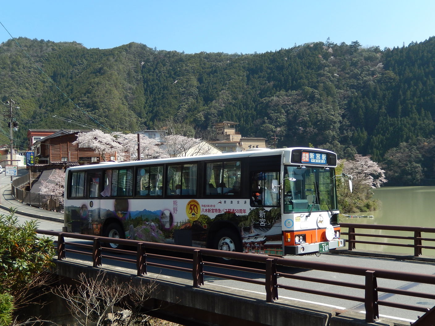 十津川村営バス