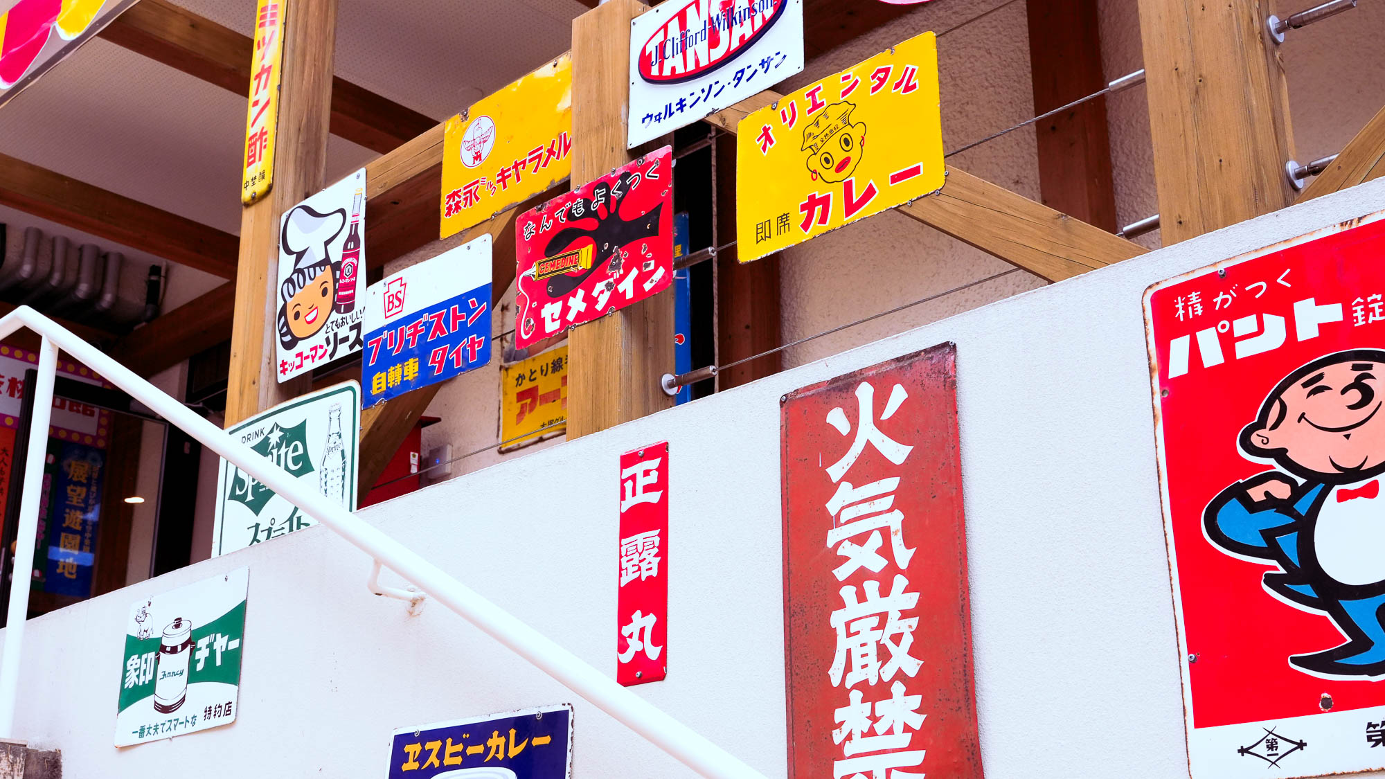 展望レトロ喫茶 桃山館