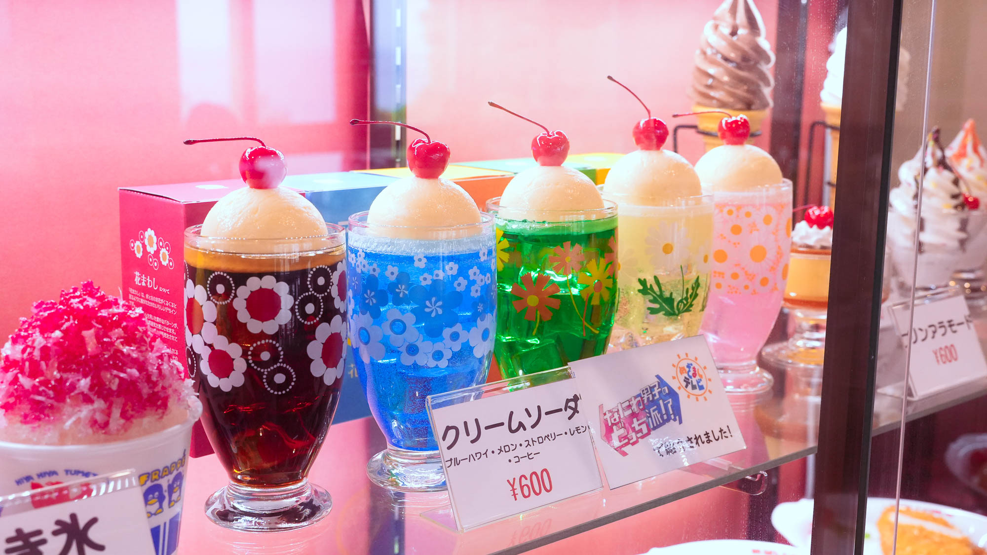展望レトロ喫茶 桃山館