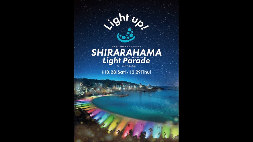 「SHIRARAHAMA LIGHT PARADE by FeStA LuCe」