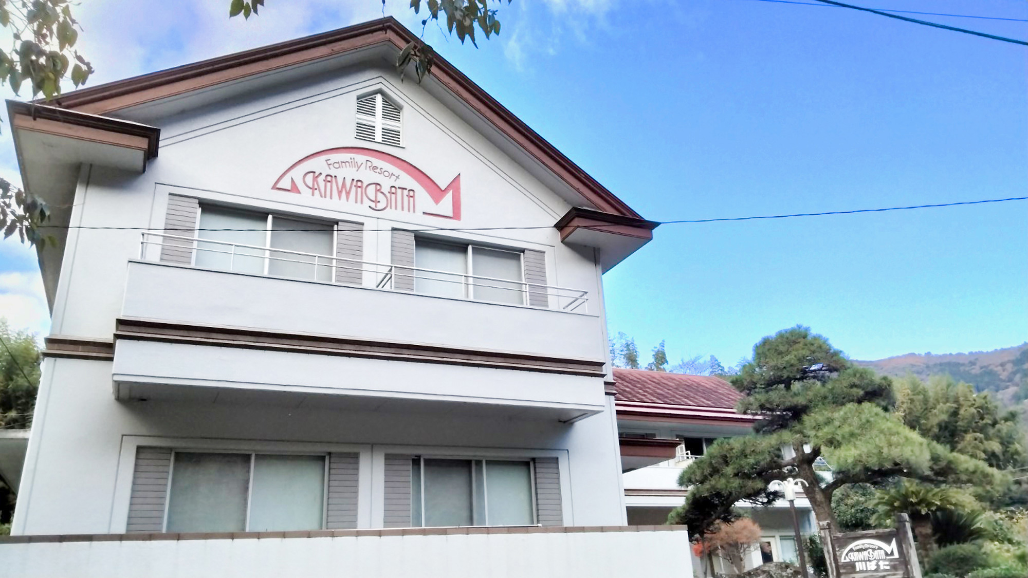 ・【外観】早咲きで有名な河津桜や七滝めぐり、渓流釣りなどアクティビティも満載です