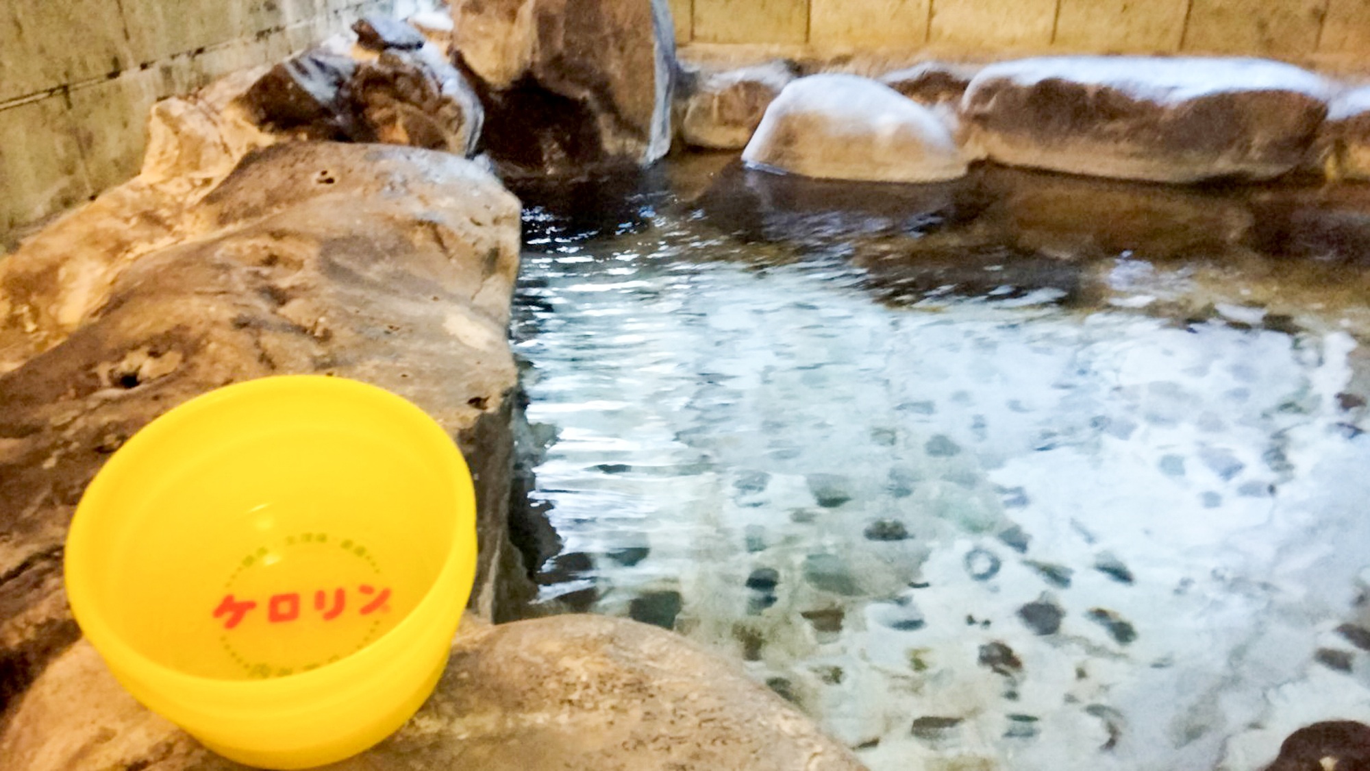 ・【温泉】男湯、女湯とも内湯と露天風呂が各１つずつございます