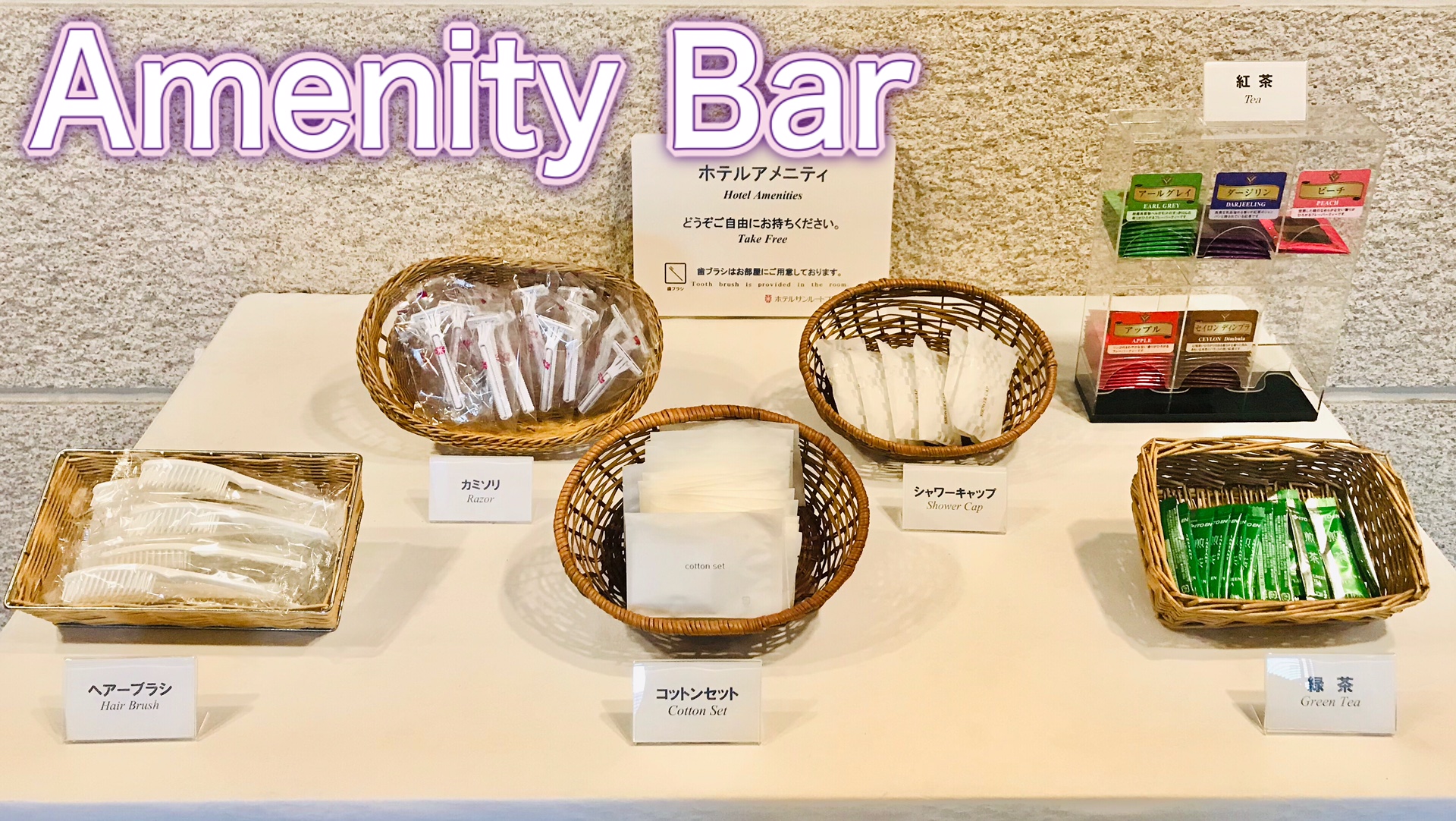 Amenity Bar