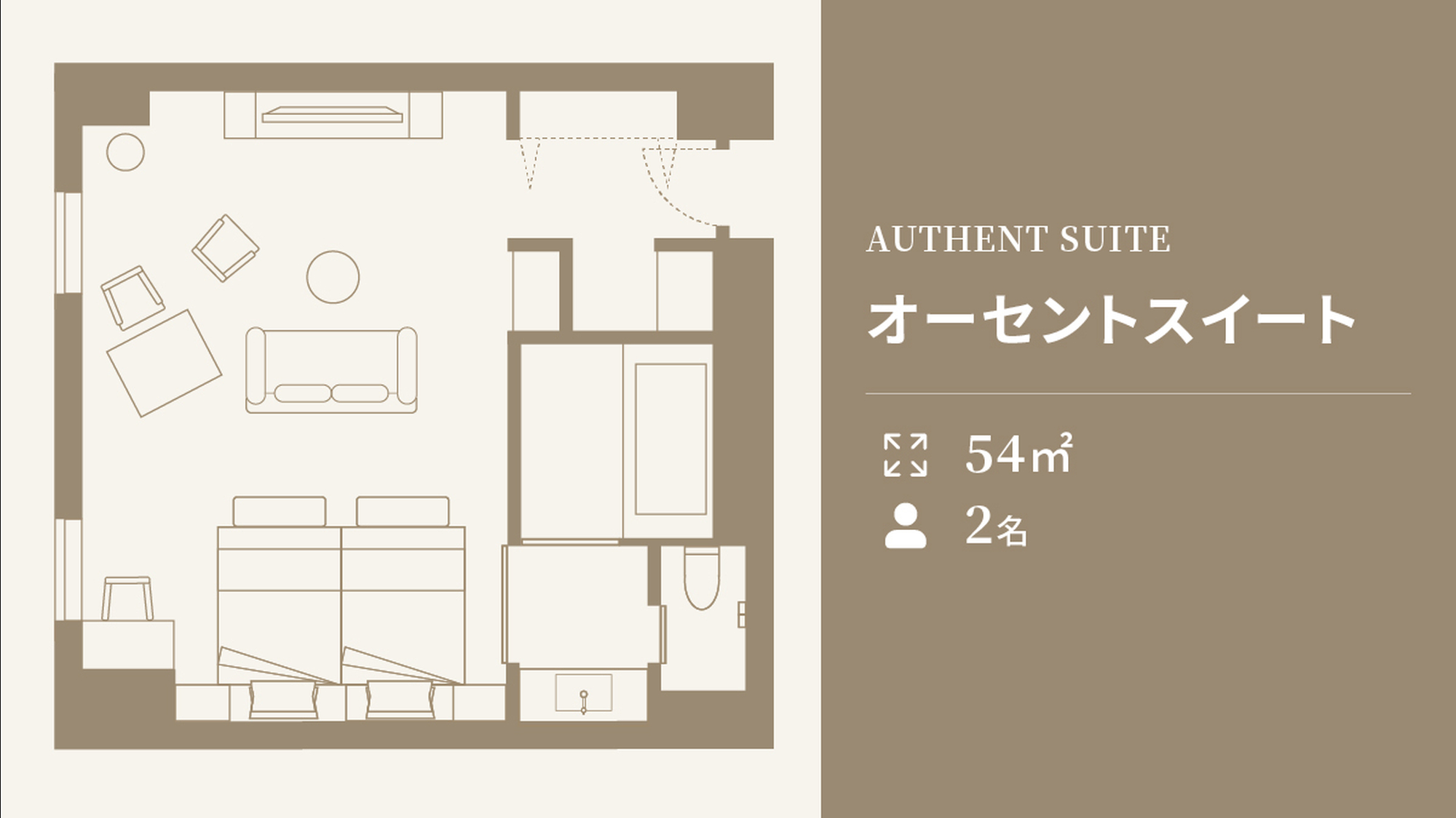 オーセントスイート