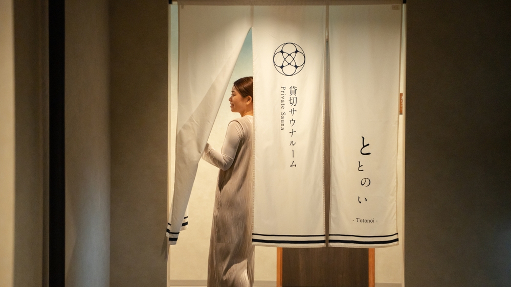【貸切特典付】選べる貸切体験で過ごす心と体をいたわるリトリートステイ＜巡り基本コース★百合＞