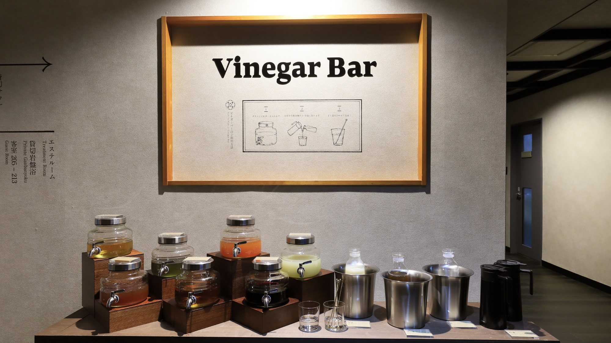 館内サービス◆ビネガーBAR