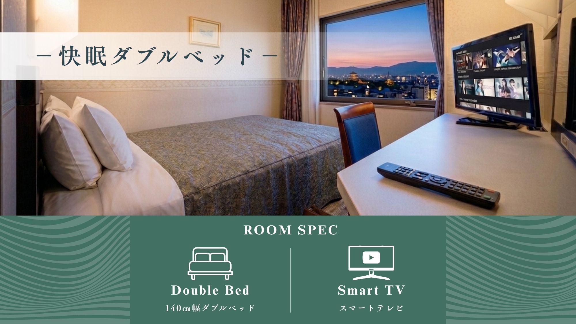 【別館/コンフォート・ダブル】広いベッドとデスクを備えた快適空間。ビジネスや観光にもおススメ♪