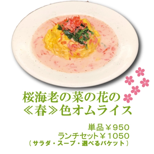 3月お薦め十番館パスタ