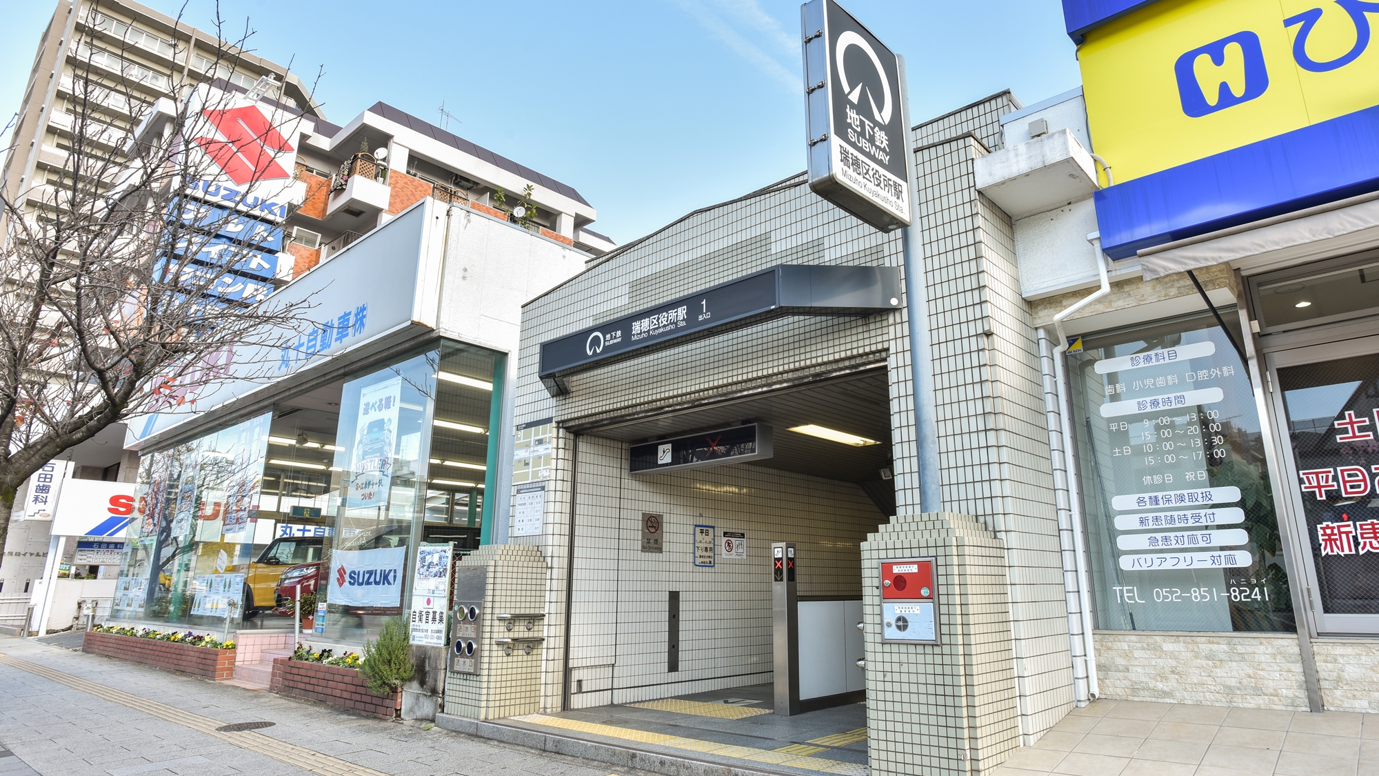 *【地下鉄瑞穂区役所駅】最寄駅までの送迎も行っております。