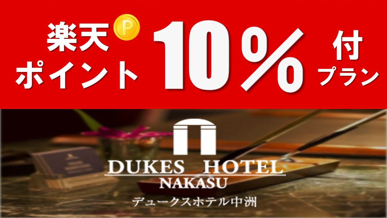 【12時チェックアウト☆楽天ポイント10倍】中洲川端駅まで徒歩4分☆お食事なしのシンプルステイ♪