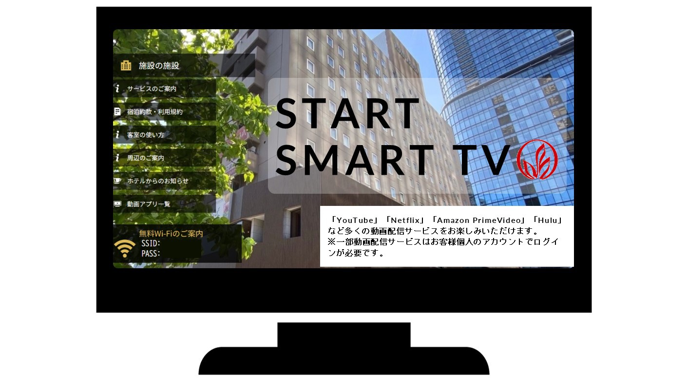 この機会を見逃さないで！【室数限定！朝食プレゼント！素泊まり価格で・お・も・て・な・し】