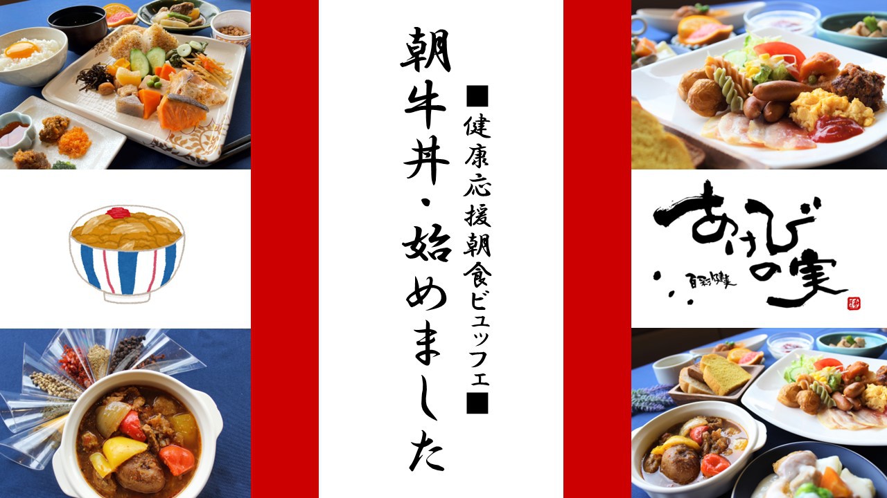 【スタンダードプラン】JR御茶ノ水駅から徒歩２分・気ままに楽しむ　自慢の自然派ビュッフェ　ご朝食付