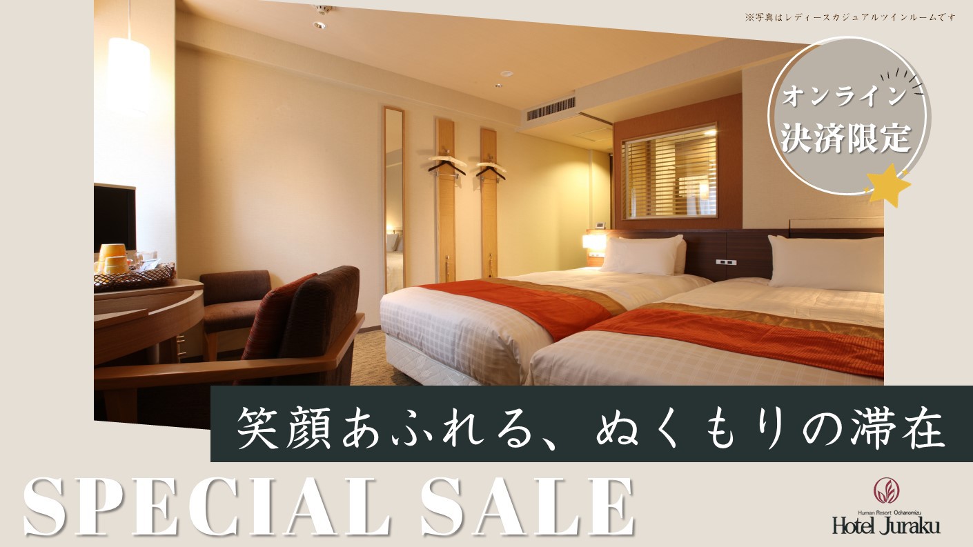 【事前決済限定割引】　東京駅から２駅目！駅から徒歩２分！利便性抜群で楽々ステイ　素泊まり