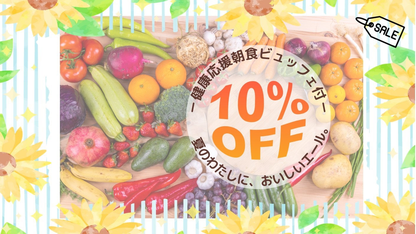 【夏のわたしに、おいしいエール】栄養チャージ♪エネルギー満タン☆朝ごはんを食べて１日フルパワー！