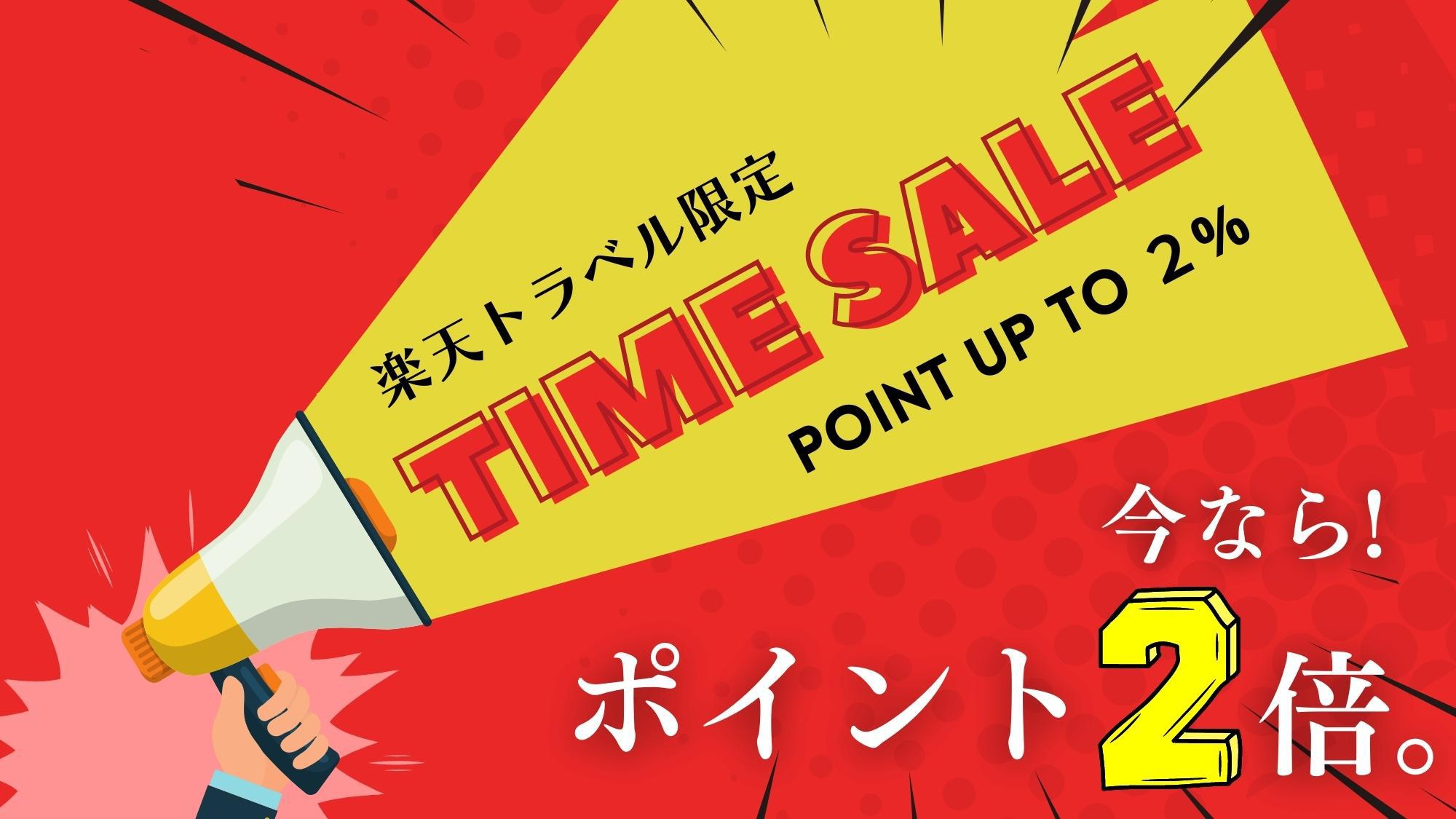 【楽天限定タイムセール｜早得＆ポイント2倍】＜ご予約は8/10まで＞アクセス抜群！2駅利用可！