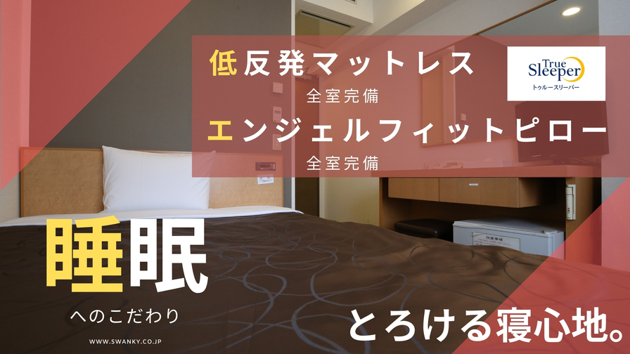 【ポイント15倍】ポイントアッププラン！！ 軽朝食付☆